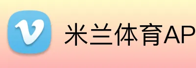 米兰体育APP logo