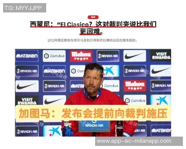 阿森纳第四球瞬间西蒙尼无奈双手插兜心如死灰的绝望时刻