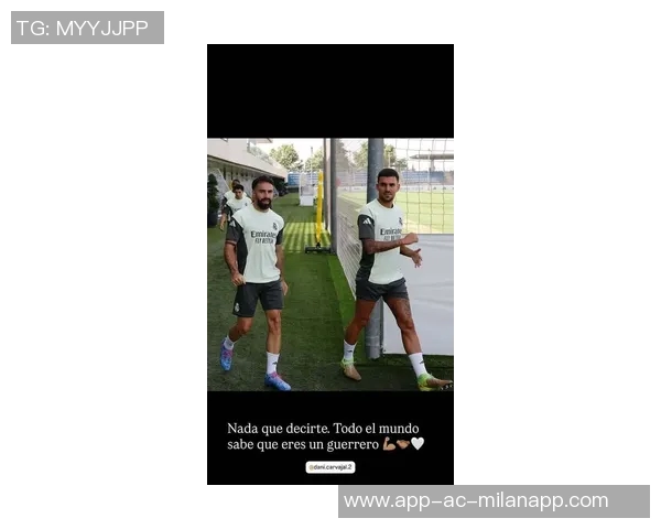 卡瓦哈尔伤后首次回归皇马合练姆巴佩继续专注恢复训练